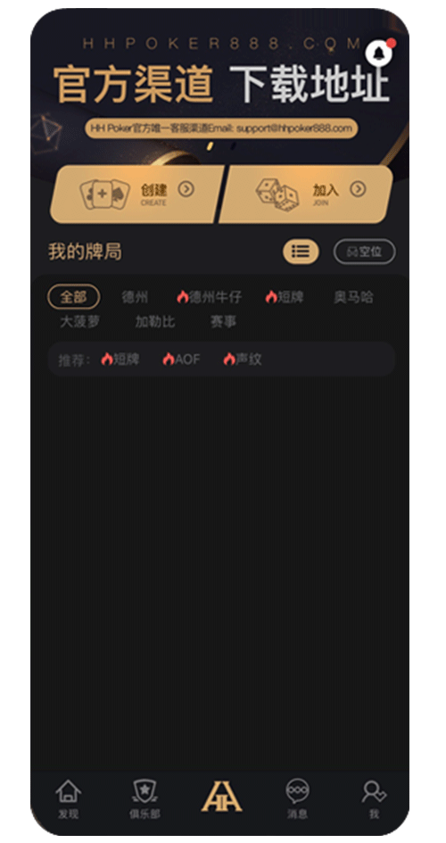 客户端权限提示示意